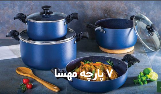 قیمت عمده سرویس تفلون